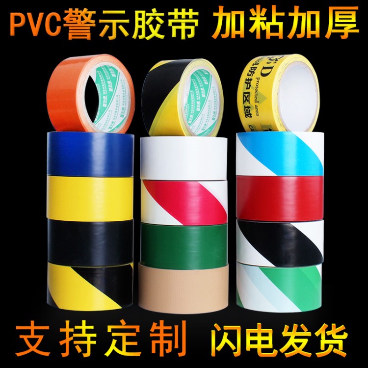 永樂牌 PVC畫線膠帶 標示貼地膠帶 黑黃斑馬線警示膠帶10cm*18y