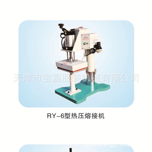 RY-6型氣動補漏機(jī)  壓膠機(jī)   熱壓防水拉鏈機(jī)  燙鉆機(jī)