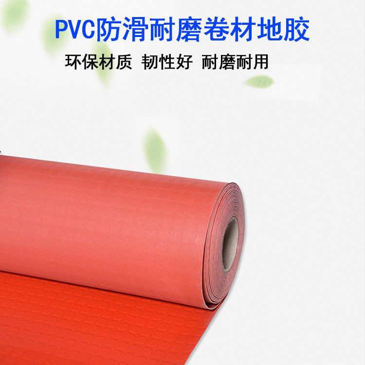 廠家直銷 pvc防滑耐磨卷材地膠防靜電地板 客廳防滑防靜電地板
