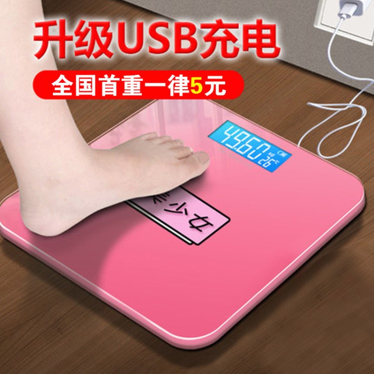 家用電子秤女批發(fā) usb充電測體重人體秤 迷你可愛電子體重秤