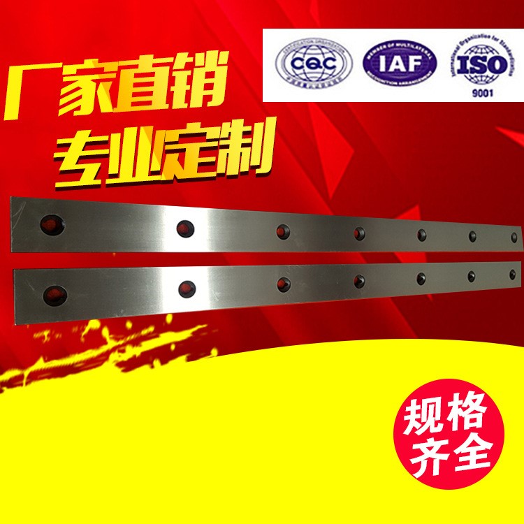 【剪板機刀片】供經久耐用液壓 閘式剪板機刀片 五金加工 可定制