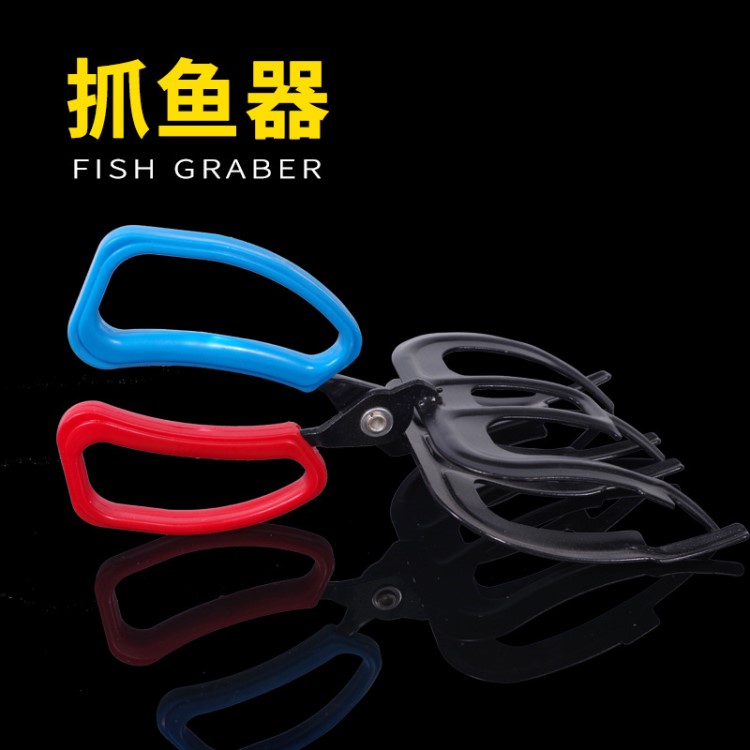 廠家直銷魚夾子抓魚器 抓魚鉗控魚器 夾魚器漁具配件批發(fā)