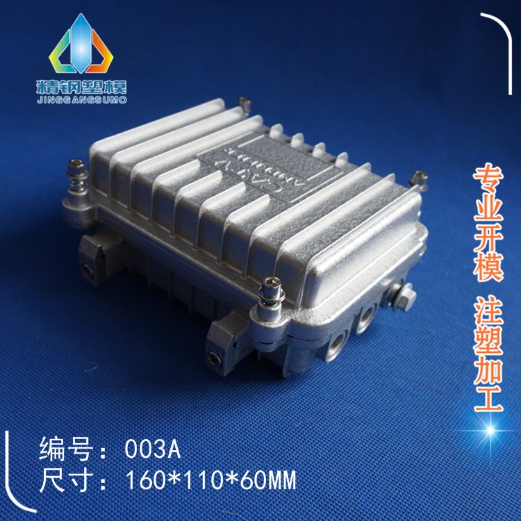 供应CATV放大器外壳  野外型放大器外壳 铝防水盒160x110x60