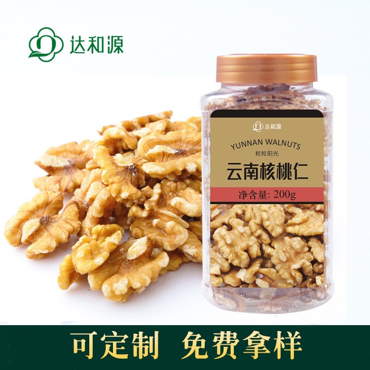 达和源核桃仁200g 云南纸皮核桃厂家贴牌定制 原味生核桃仁直供