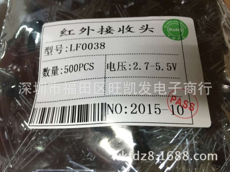 紅外接收頭LF0038 遙控接收頭 lf0038q紅外接收管 3v-5v原裝廠貨