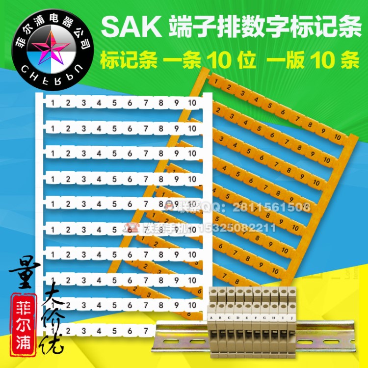 魏德米勒SAK(JXB)2.5-70en接線端子排通用數(shù)字白空標(biāo)記條 可定做