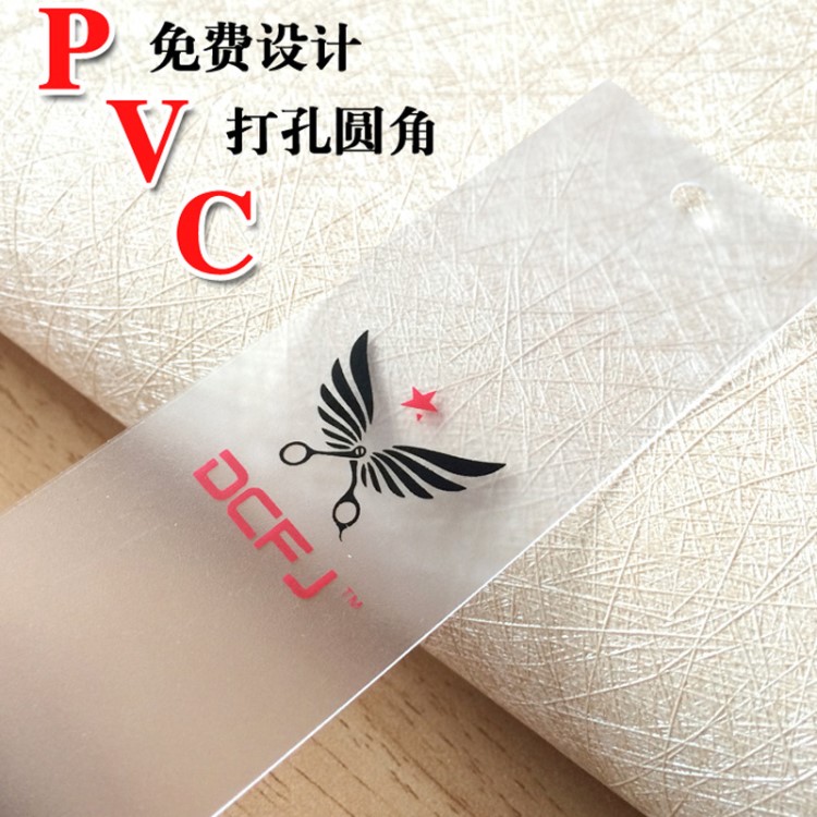 厂家直销服装空白塑片透明磨砂PVC定做透明烫金银吊牌卡片