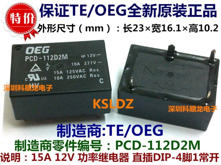 TE Tyco OEG PCD-112D2M 112V功率繼電器 4腳 全新原裝