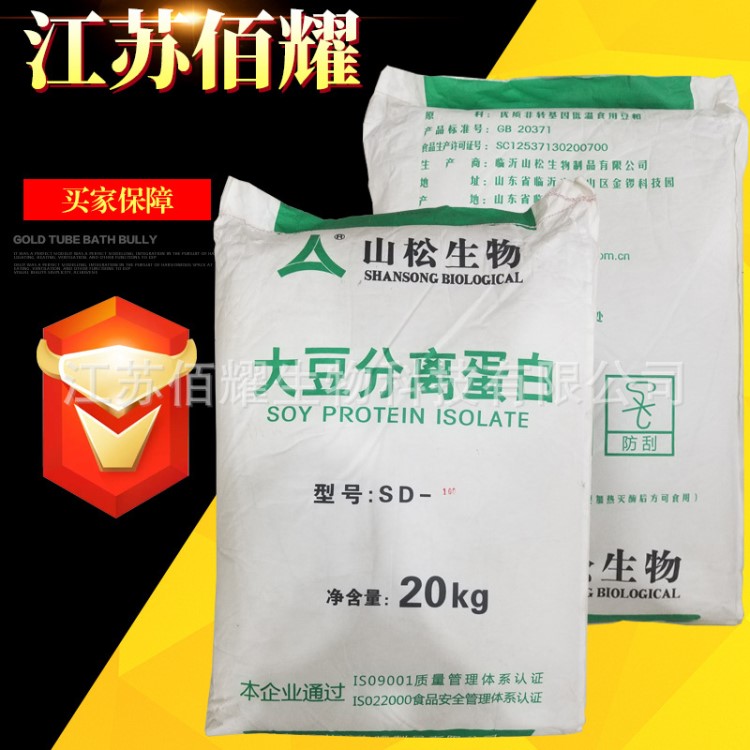 食品级大豆分离蛋白 大豆蛋白粉 无凝胶剂 20千克装