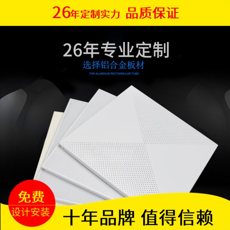 厂家直销 对角冲孔铝扣板 机房专用吊顶材料 工程吊顶材料