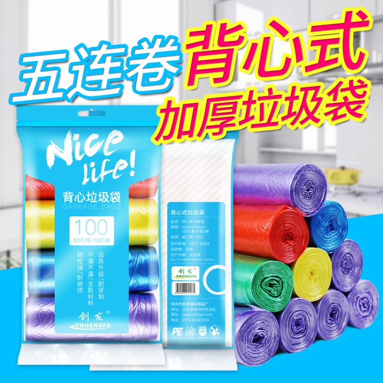 創發背心垃圾袋廚房賓館辦公家用一次性背心式加厚塑料袋中號批發