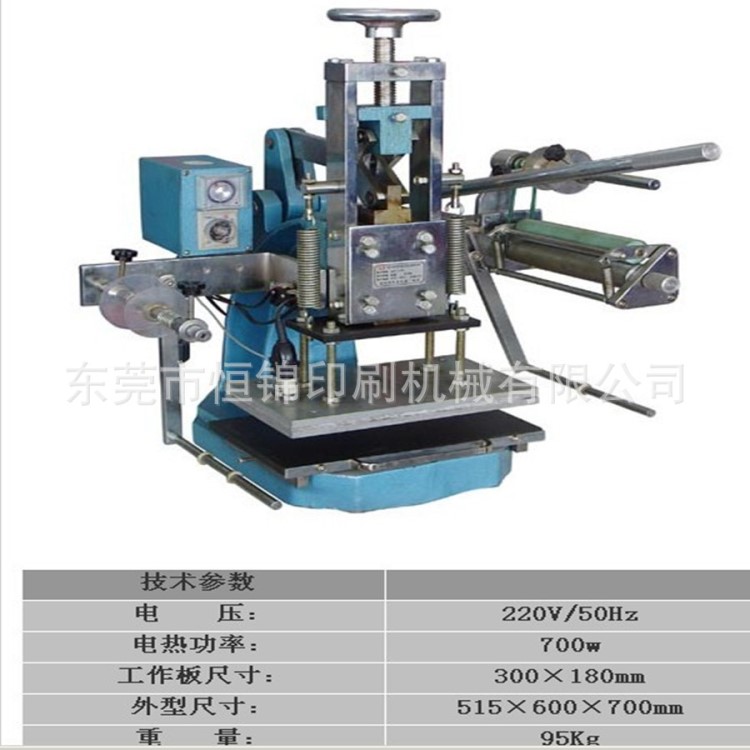 東莞燙金機(jī)生產(chǎn)工廠，燙金機(jī)訂做自動(dòng)化液壓壓印機(jī)