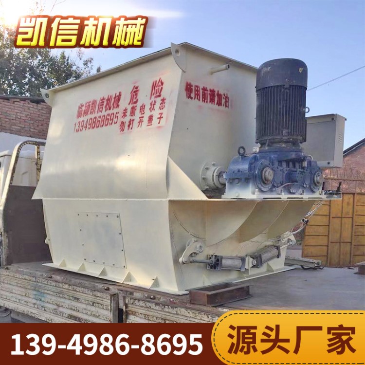 廠家直銷螺帶式雙軸無重力膩子粉膩子膏混合攪拌機多種規格混合機