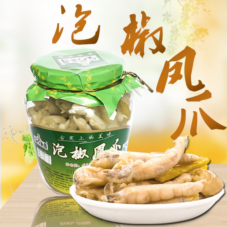 一件代發(fā)瓶裝泡椒鳳爪麻辣零食瓦罐鳳爪雞爪零食休閑食品廠家直銷