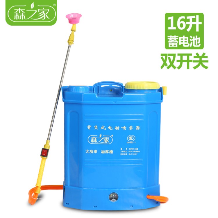 电动喷雾器16L 果树浇花洒水农用打药机 背负式高压防疫消毒喷壶