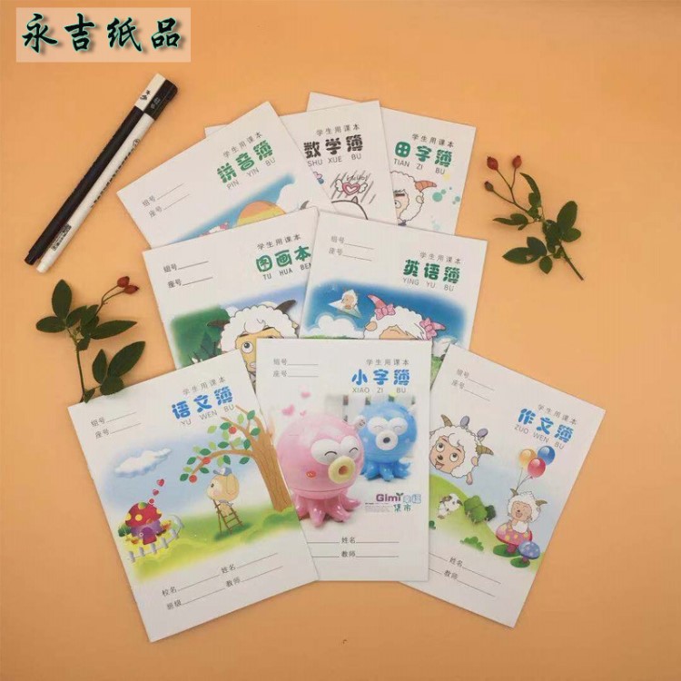 小學(xué)生幼兒園作業(yè)本批發(fā)語(yǔ)文數(shù)學(xué)作文小字拼音圖畫(huà)英語(yǔ)田字格本子