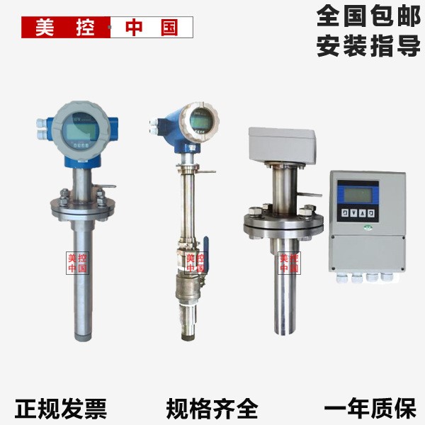 插入式電磁流量計 一體式分體式 管道大口徑測量電磁流量計DN400
