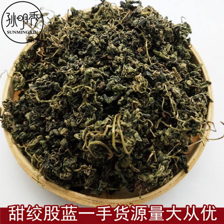 批发供应花草茶福建甜绞股蓝/绞股蓝茶量大从优