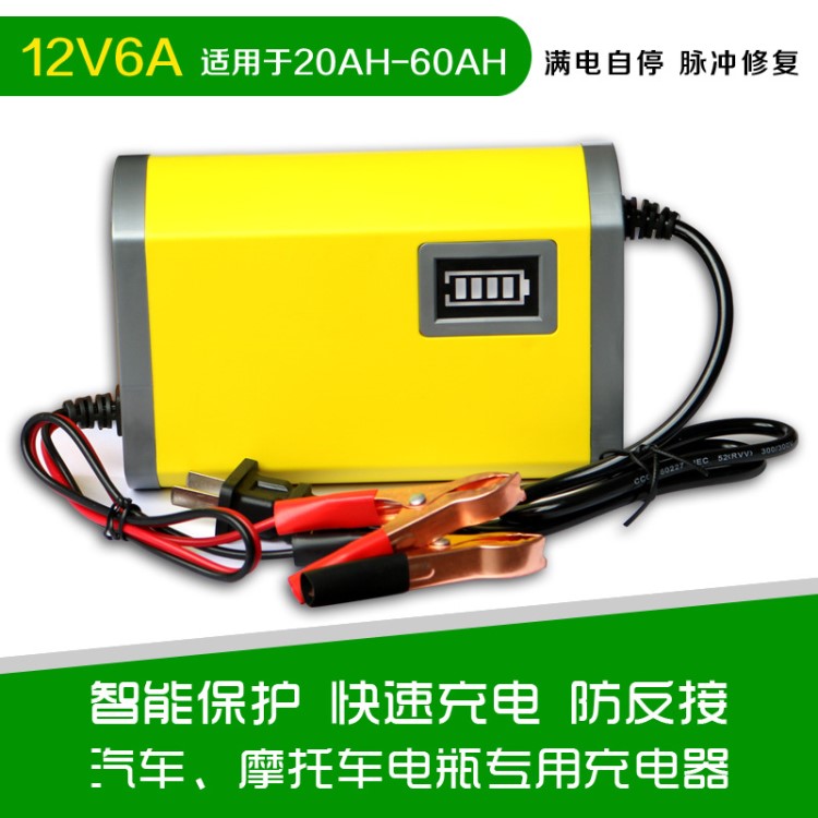 綠維摩托車電瓶充電器12V 6A汽車蓄電池充電器 摩托車智能充電器