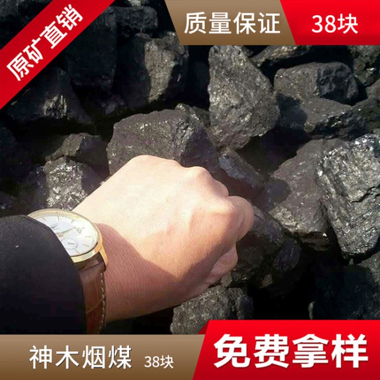 煤炭銷售 52高氣化煤 神木煙煤水洗過篩.工業用煤 煤鍋爐塊煤