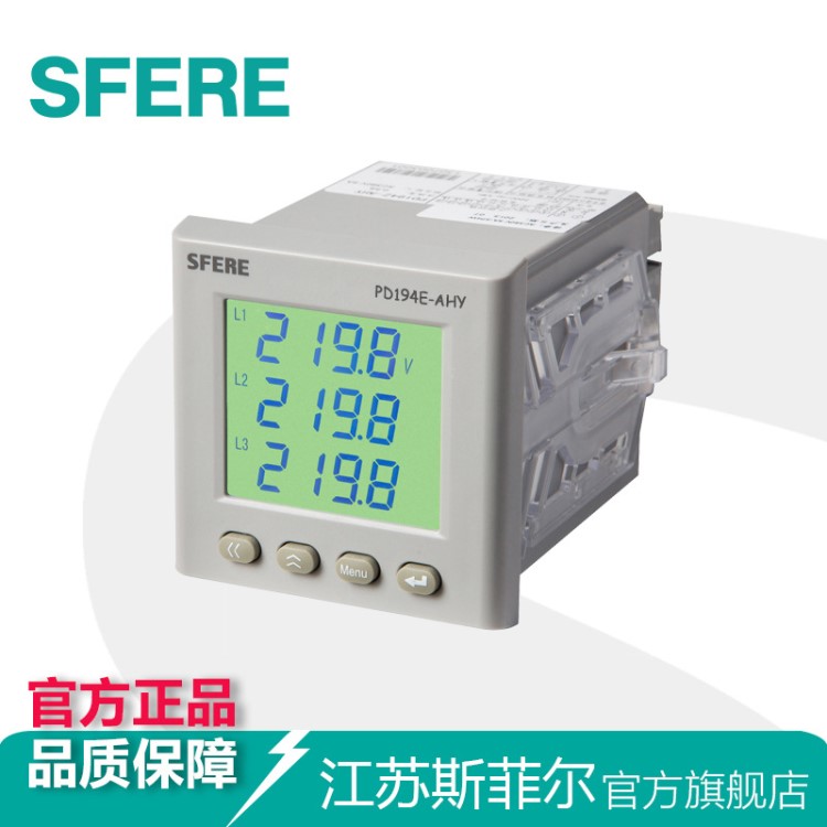PD194E-AHY多功能LCD顯示諧波電能表江陰斯菲爾廠家直銷