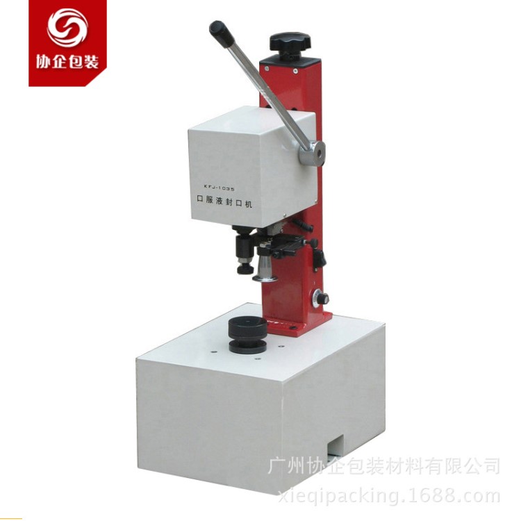 KFJ-1035口服液封口機 半自動電動鋁塑蓋封蓋機 壓蓋模具定制