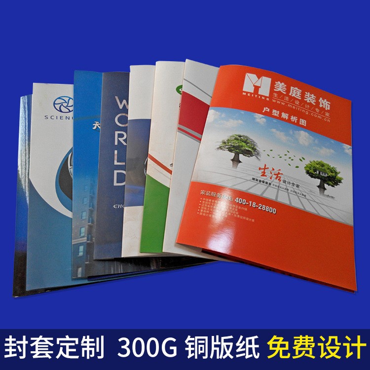 武漢印刷廠定做企業(yè)產(chǎn)品宣傳彩色封套A4保單文件封套印刷