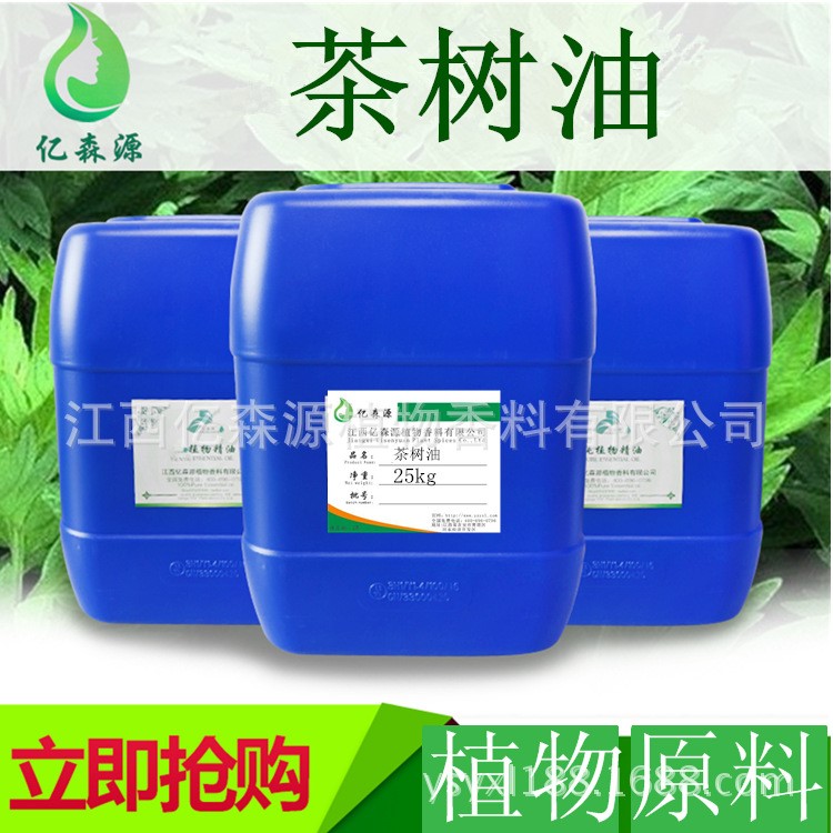 廠家供應   茶樹精油 香精香料 植物原料