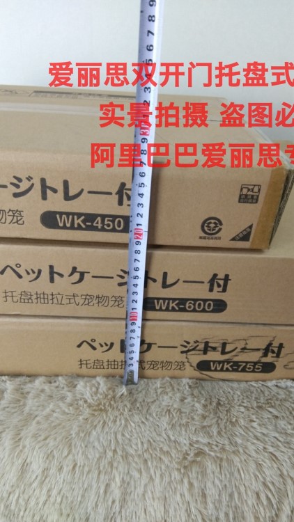 愛麗思寵物籠子批發(fā) 雙開門可抽拉托盤金屬貓狗兔養(yǎng)殖籠WK-600