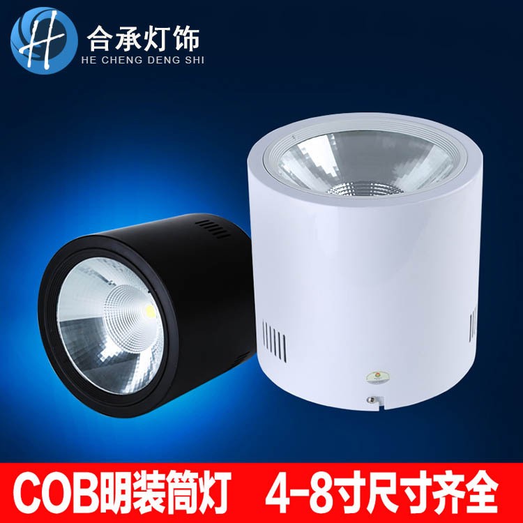 明装筒灯cob圆形免开孔吸顶20w30W40W50瓦大商场展厅led明装射灯