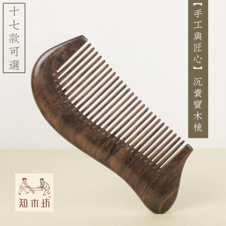 【知木坊】廠家生產禮品清倉沉貴寶木梳子綠檀木梳按摩梳子