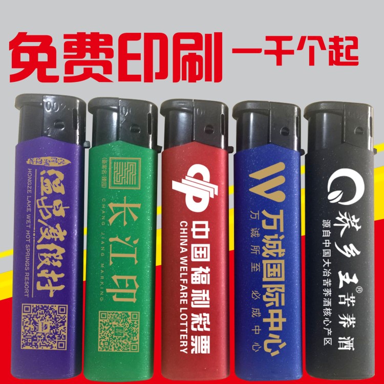 定制一次性塑料打火機批發(fā) 定做禮品磨沙橡膠創(chuàng)意廣告打火機印字