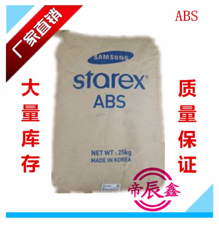 環保阻燃防火ABS 三星毛織/VH-0800本色 阻燃v0abs原料