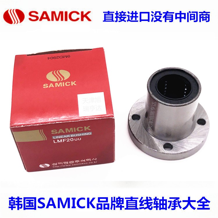 供应韩国三益SAMICK品牌 LM型圆形法兰直线轴承LMF40UU 现货