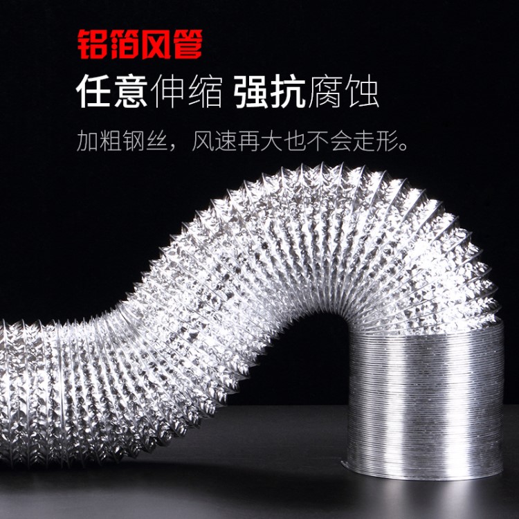雙面鋁箔風(fēng)管廚房油煙機(jī)排煙管 耐高溫加厚伸縮風(fēng)管 廠家直銷