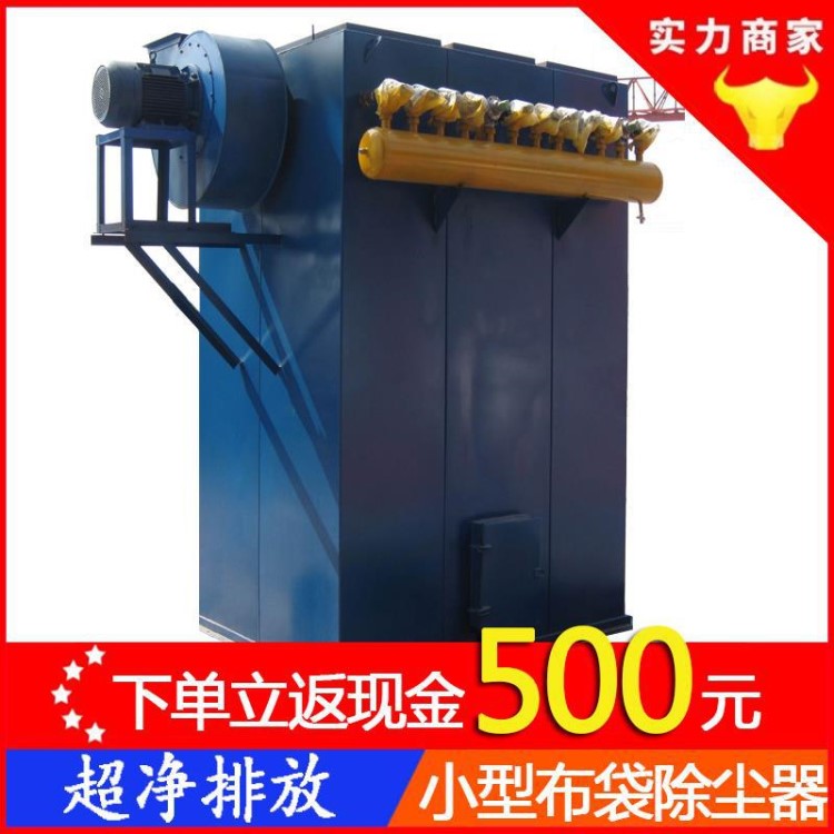 小型除塵設備 脈沖式布袋|單機除塵器 鍋爐|水泥倉頂|工業 可定做