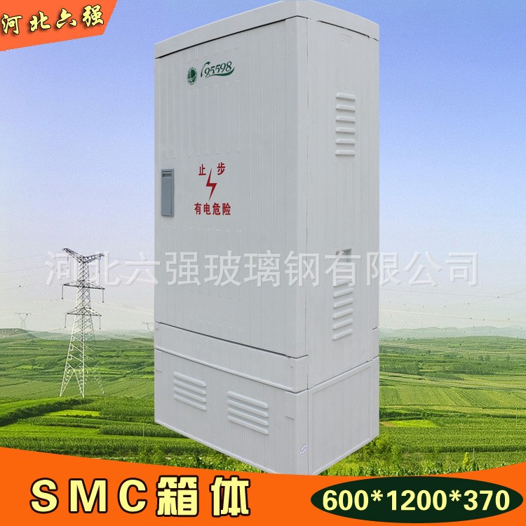 廠家供應SMC玻璃鋼模壓電力通信戶外配電箱 控制柜 農業灌溉設備