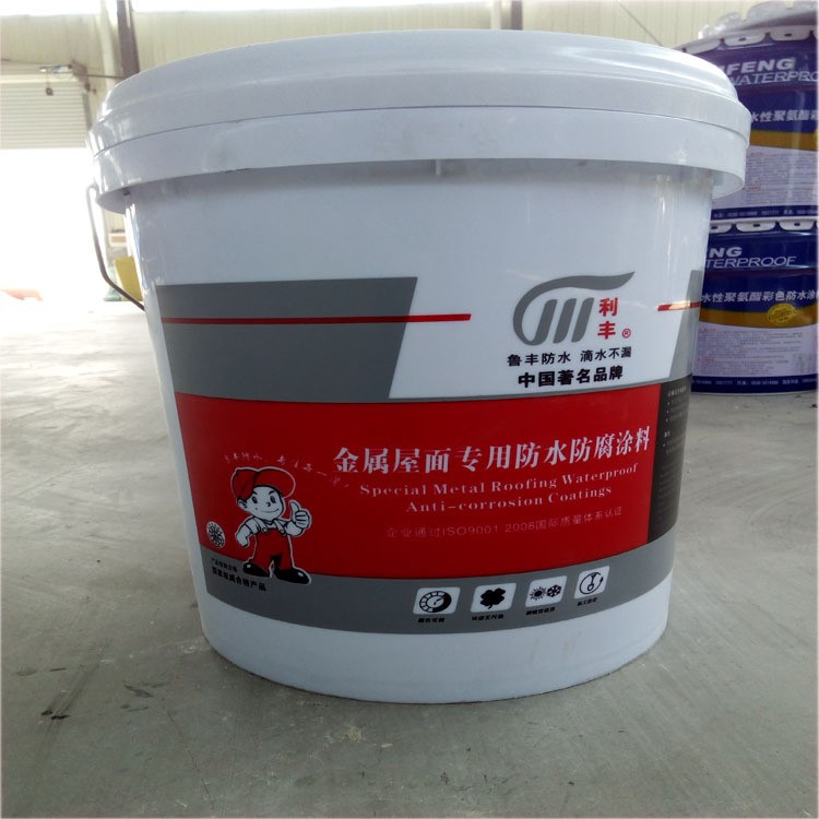 利豐牌 金屬屋面防水涂料 鋼結構屋面防水涂料 壽光防水廠家直銷