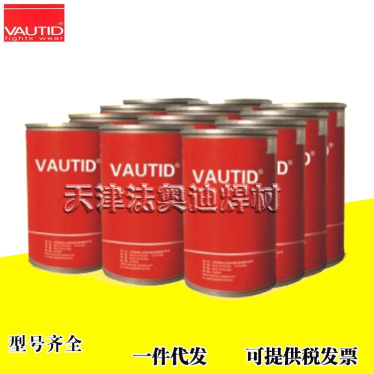 供應(yīng)現(xiàn)貨天津法奧迪耐磨焊絲VAUTID 100堆焊藥芯焊絲 1.2 1.6mm