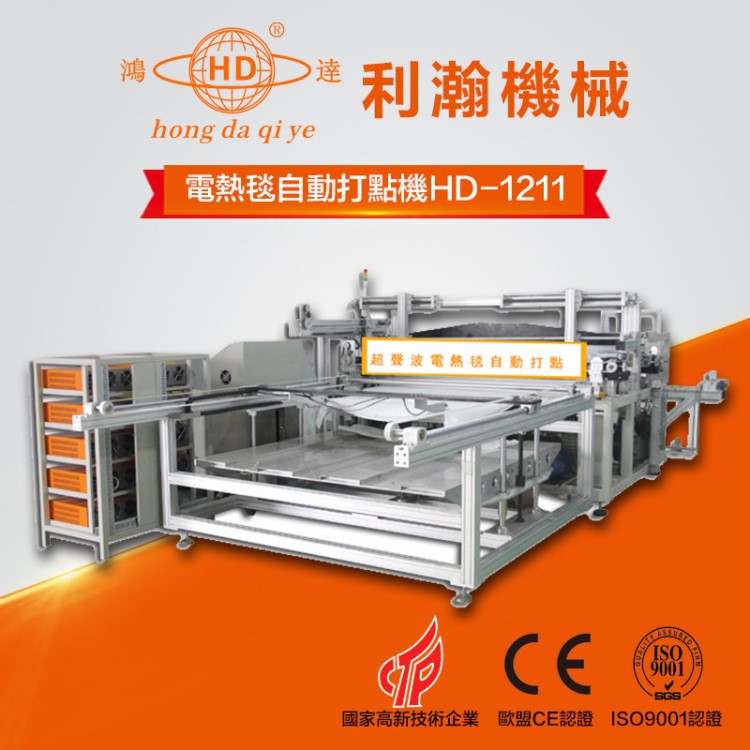 全自動電熱毯布線打點機電熱毯自動排線機電熱毯自動布線機