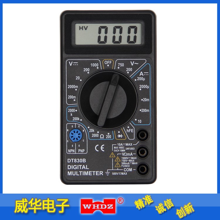 數(shù)字萬用表 DT830B 高品質(zhì) 表 高性價(jià)比 配電池 威華電子