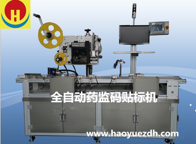 全自動檢測碼貼標機 藥品監管碼一級、二級、三級賦碼貼標機