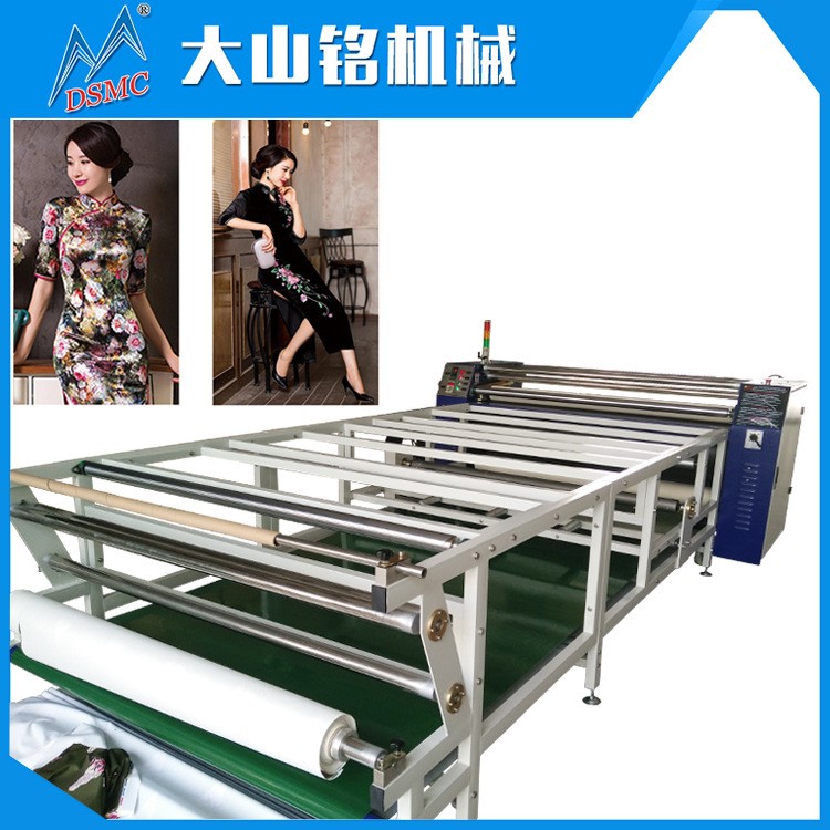 大山銘滾筒式燙畫機大面積面料熱轉(zhuǎn)印機 滾筒式復合機 保修三年
