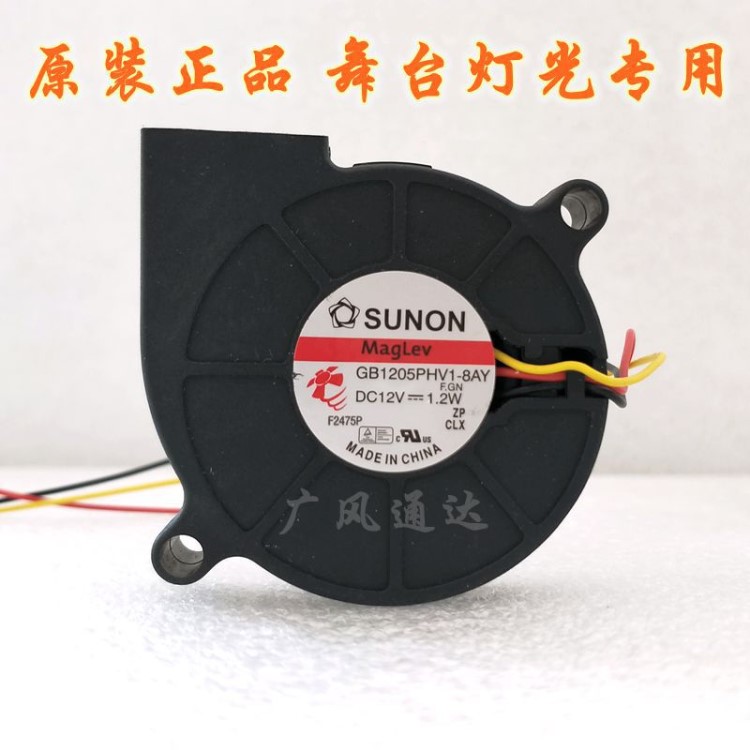 全新建準(zhǔn) GB1205PHV1-8AY F.GN 12V 1.2W 5015鼓風(fēng)機(jī) 渦輪風(fēng)扇