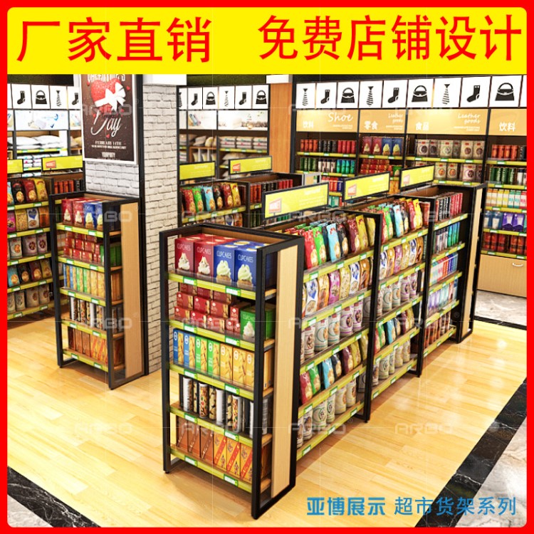 廠家直銷批發(fā) 超市貨架展示架便利店零食中島貨柜 鋼木置物架