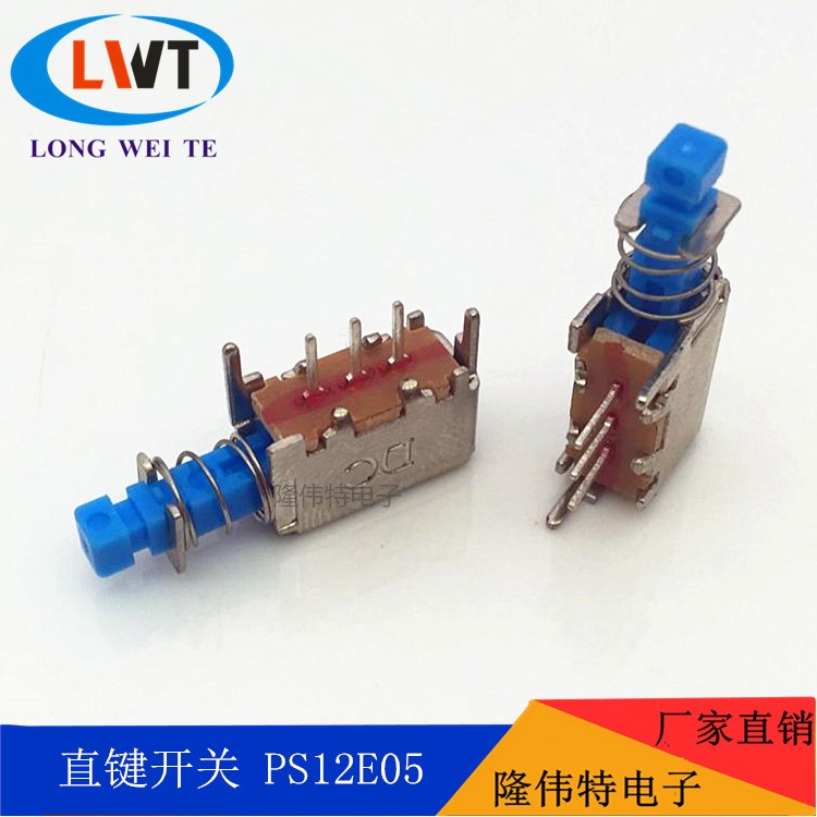 工廠直銷PS-12E05單排 直鍵開關 六腳琴鍵自鎖開關 電源開關