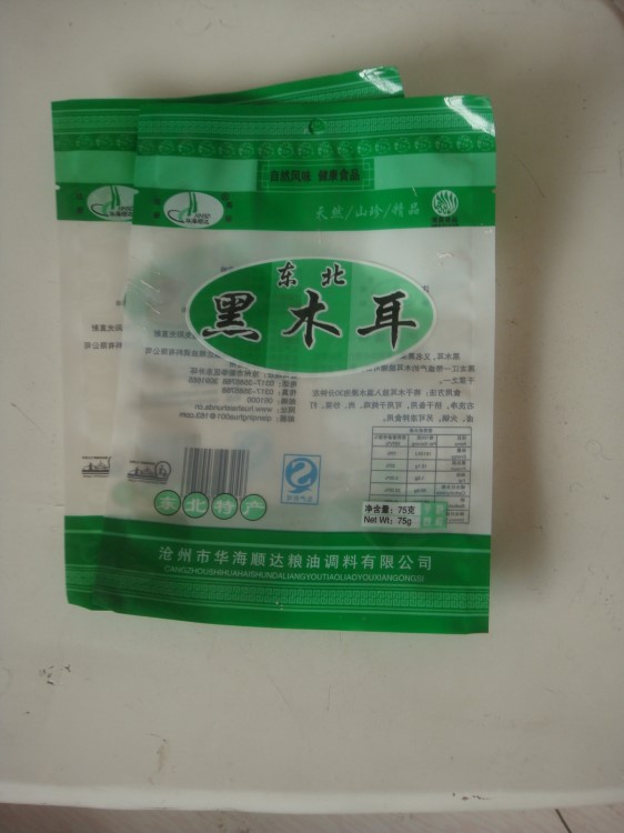 真空包裝袋休閑食品袋靜海瓜子包裝袋自封口包裝袋食品真空袋