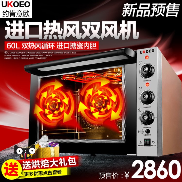 UKOEO德國D6040雙熱風循環(huán)4層家用烘焙烤箱 新款大容量商用電烤箱