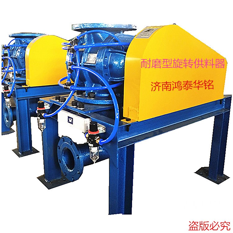聚丙烯氣力輸送物料旋轉供料器 聚乙烯氣力輸送系統 插板閥及配件