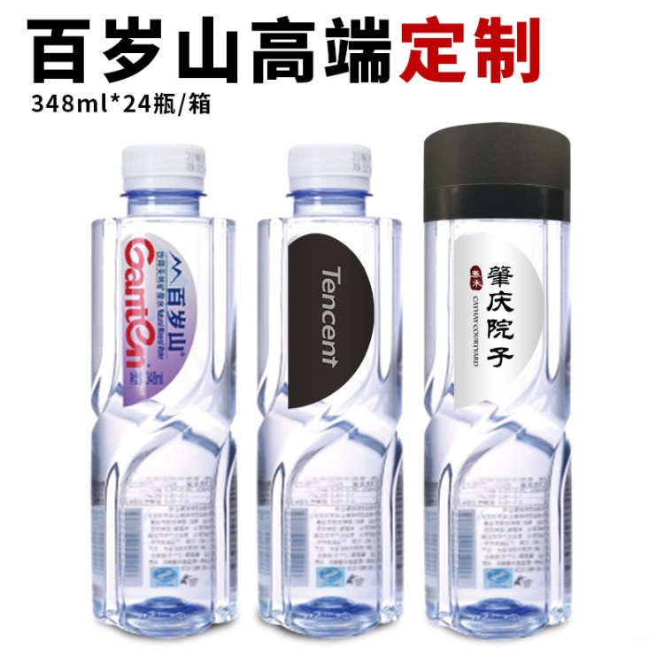 百歲山礦泉水定制小瓶箱裝348ml景田瓶裝水logo水批發(fā)定制廣告水